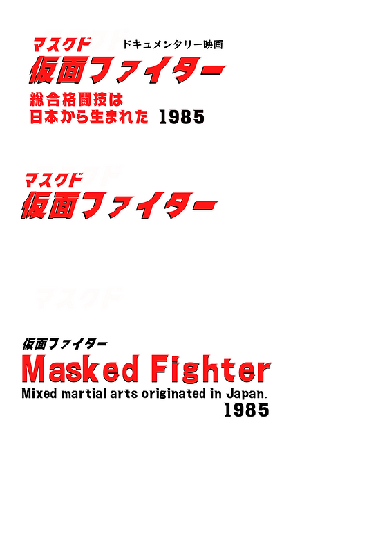 与える力とアイロンプリント.png