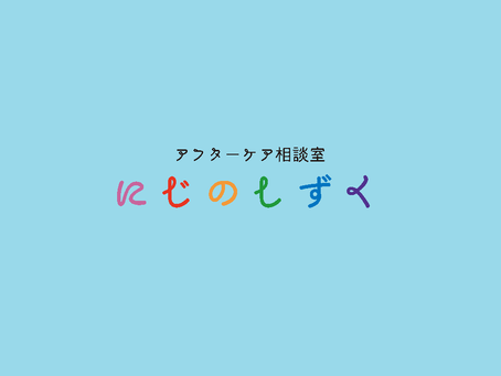 RBC NEWSで「にじのしずく」が紹介されました。