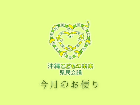 寄り添いお便り（2025年05月）