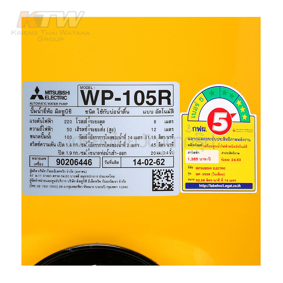 ภาพขนาดย่อ: WP-105R ปั๊มน้ำอัตโนมัติ(ถังกลม)