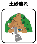 お墓の補償土砂崩れ