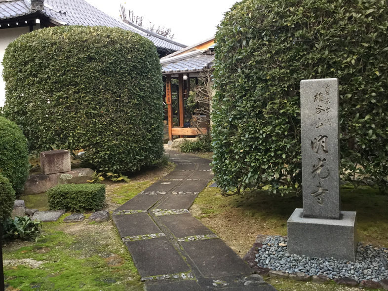 京都市北区の浄土真宗の墓地明光寺