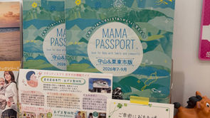 ママパス夏号を設置しています!
