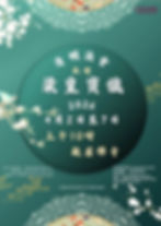 清明梁皇寶懺法會-2026年