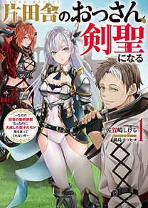 Old Country Bumpkin Vol 1 JP COVER
