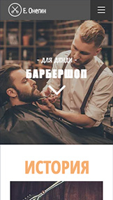 Мода и красота website templates – Барбершоп