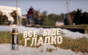 Arko_13.jpg