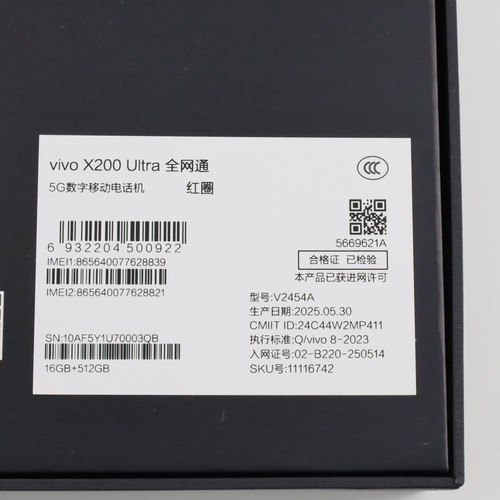 B++ランク vivo X200 Ultra 16/512GB Red V2454A 中国版【90日保証