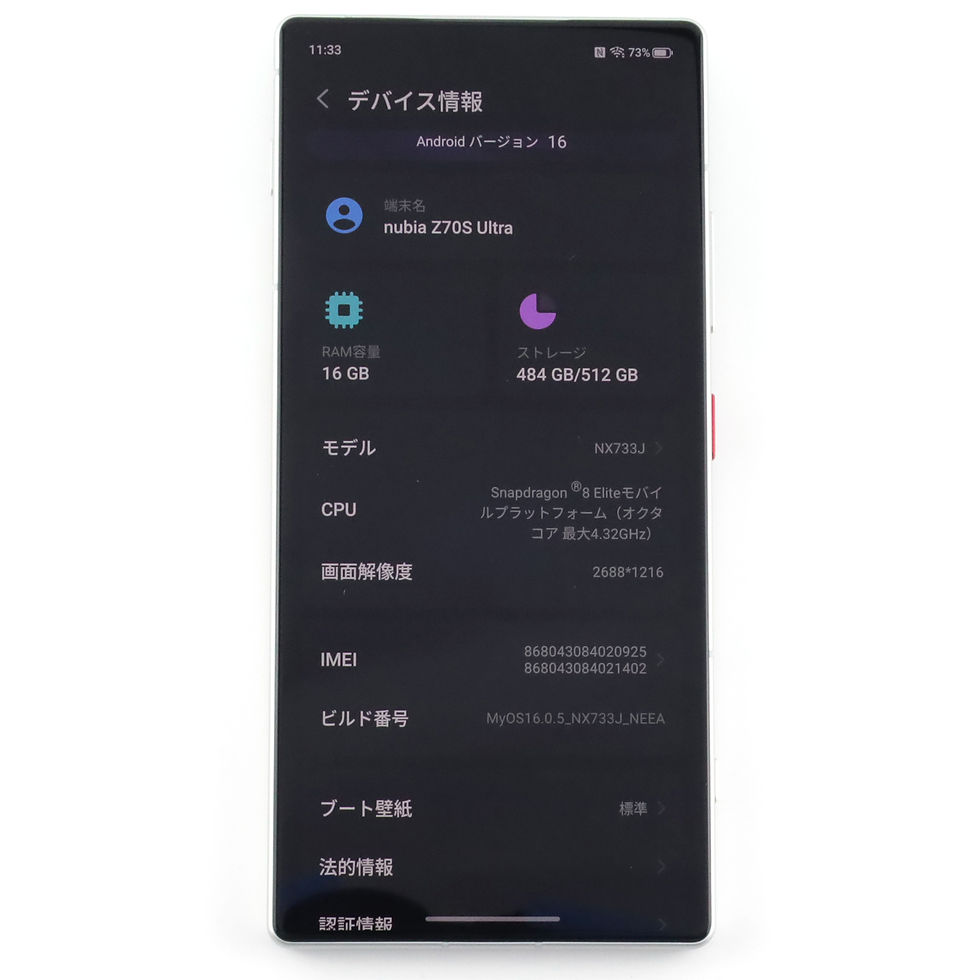 サムネイル： C+ランク nubia Z70S Ultra 16/512GB AntiqueBrown NX733J 国内版【90日保証】