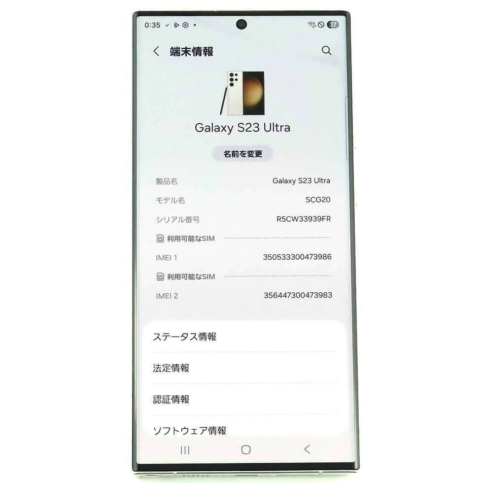 サムネイル： C+ランク Galaxy S23 Ultra 12/256GB Cream SCG20 KDDI版【90日保証】