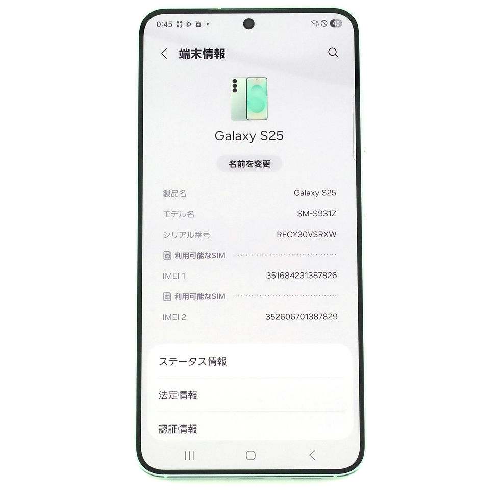 サムネイル： Aランク Galaxy S25 12/256GB Mint SCSBE4 ソフトバンク版【90日保証】