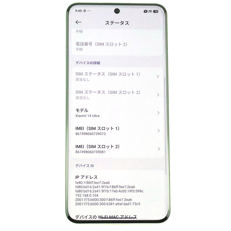サムネイル： B+ランク- Xiaomi 14 Ultra 16/512GB White 24030PN60G グローバル版【90日保証】