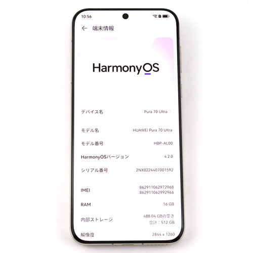 B+ランク HUAWEI Pura70 Ultra 16/512GB White HBP-AL00 中国版