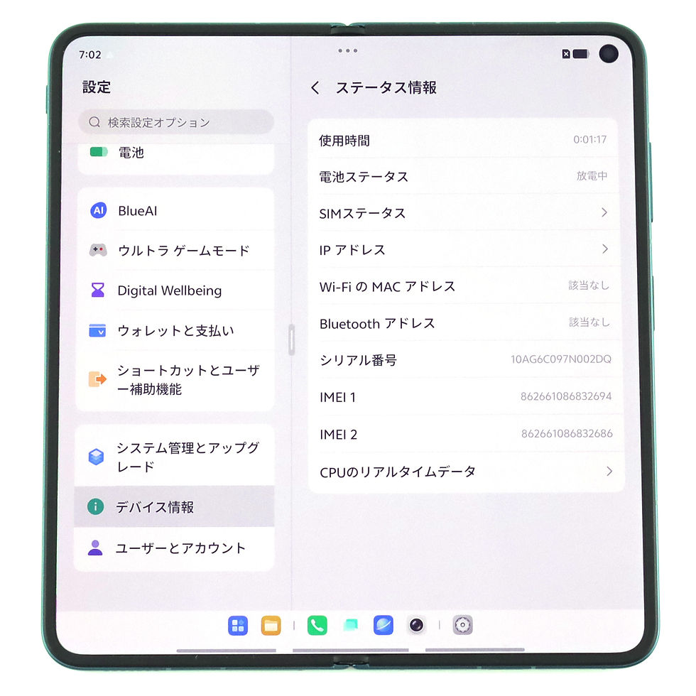 サムネイル： Aランク vivo X Fold6 12/256GB Blue V2545A 中国版【30日保証】