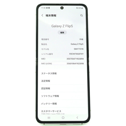 C++ランク Galaxy Z Flip5 8/512GB Cream SM-F731N 韓国キャリア