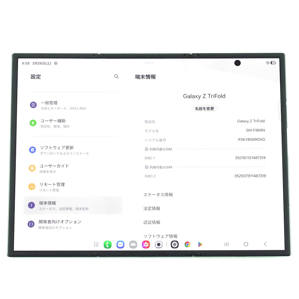 サムネイル： C+ランク Galaxy Z TriFold 16/512GB Black SM-F968N 韓国版【30日保証】