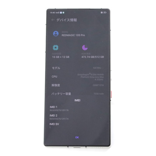 Redmagic 10S Pro 16/512 Moonlight 国内版 SIMフリー】REDMAGIC 10SPro 16G+512G Moonlight ・シルバー