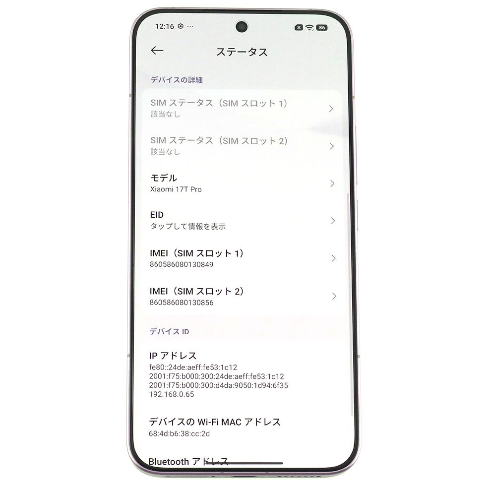 サムネイル： Aランク Xiaomi 17T Pro 12/256GB DeepViolet 2602EPTC0R 国内版【90日保証】
