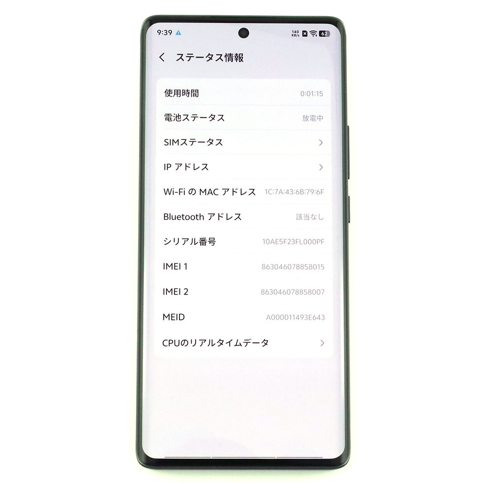 サムネイル： A-ランク vivo X100 Ultra 16/512GB Gray V2366GA 中国版【90日保証】