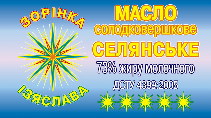 Масло селянське 73%