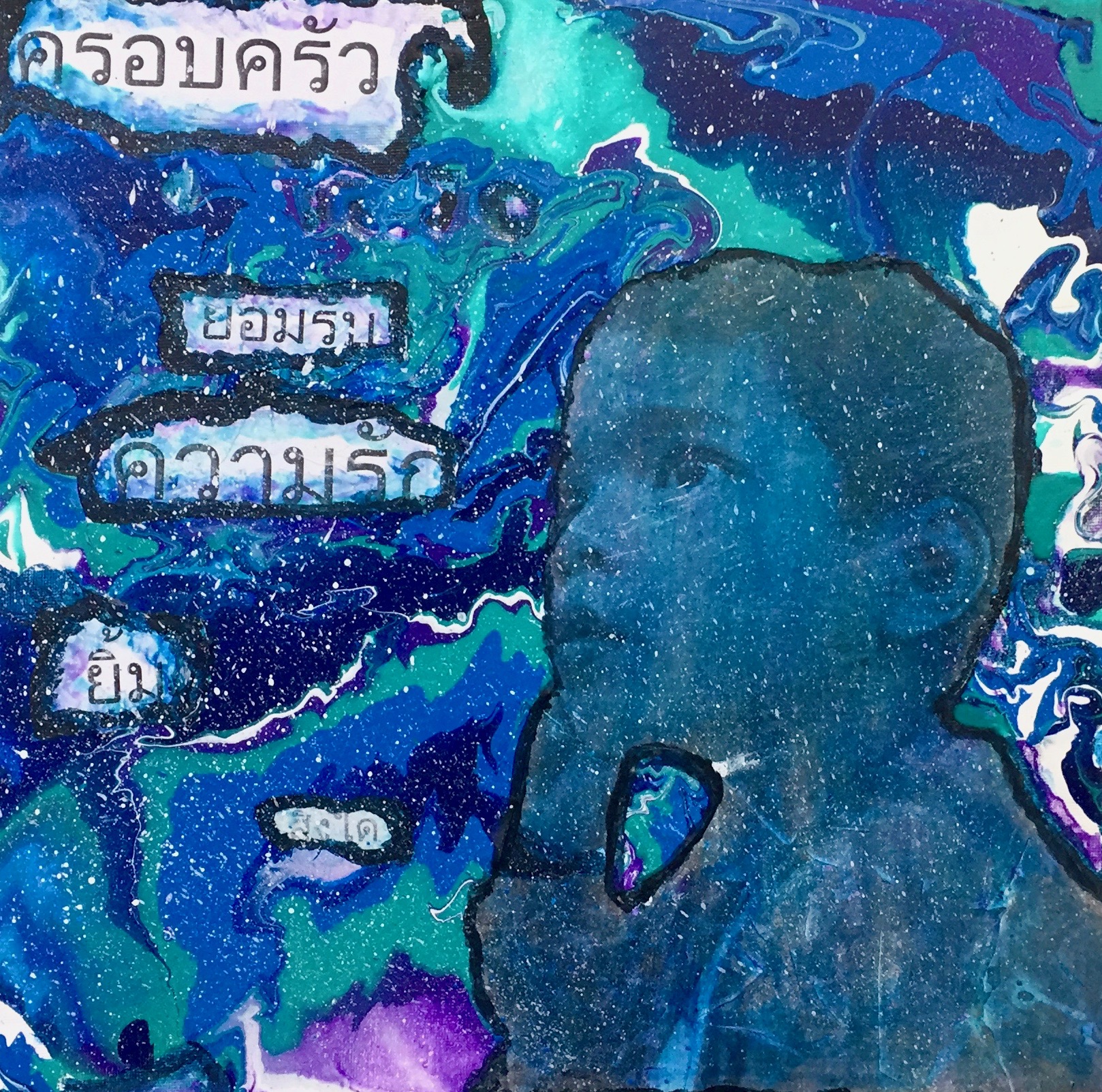 Acrylic Mixed Media