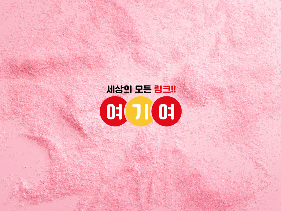 여기여 생활정보 사이트 안내