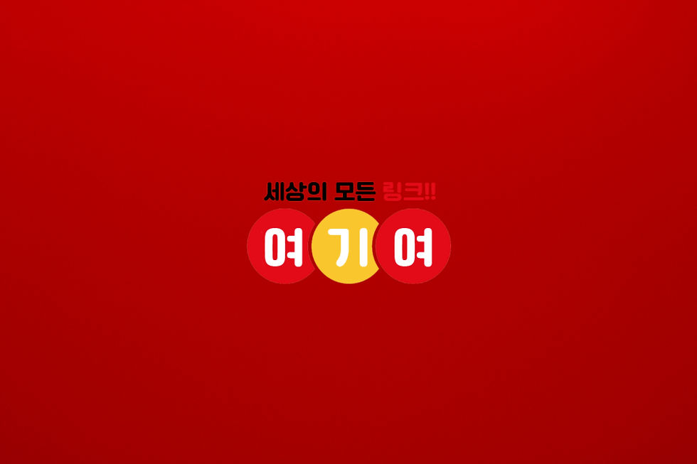 링크모음을 꼭 사용해야 하는 이유