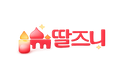 딸즈니 로고