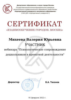 Взаимообучение городов