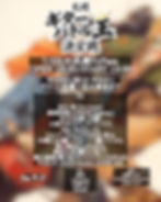 札幌ギターバトル王決定戦