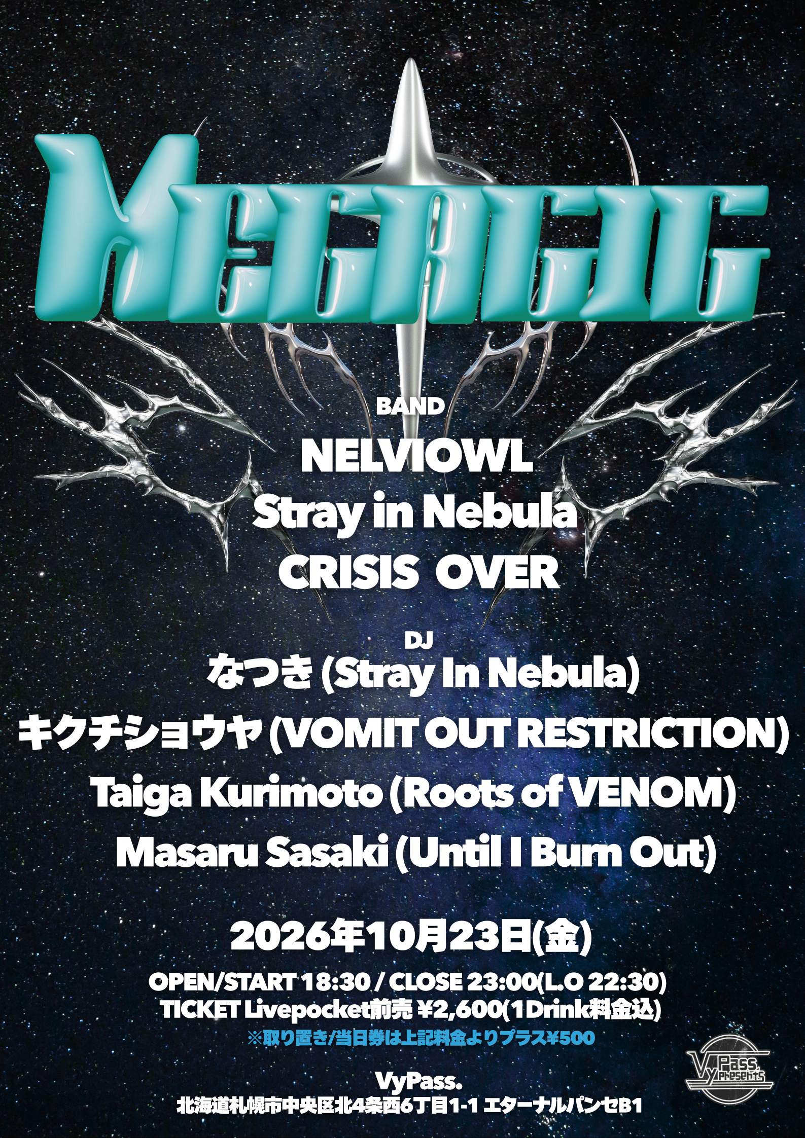 MEGAGIG
