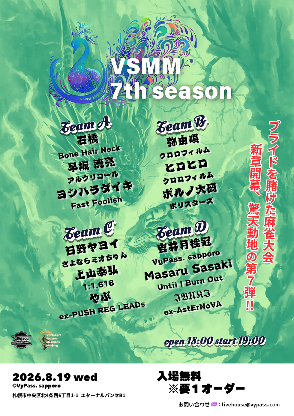 VSMM 7th season