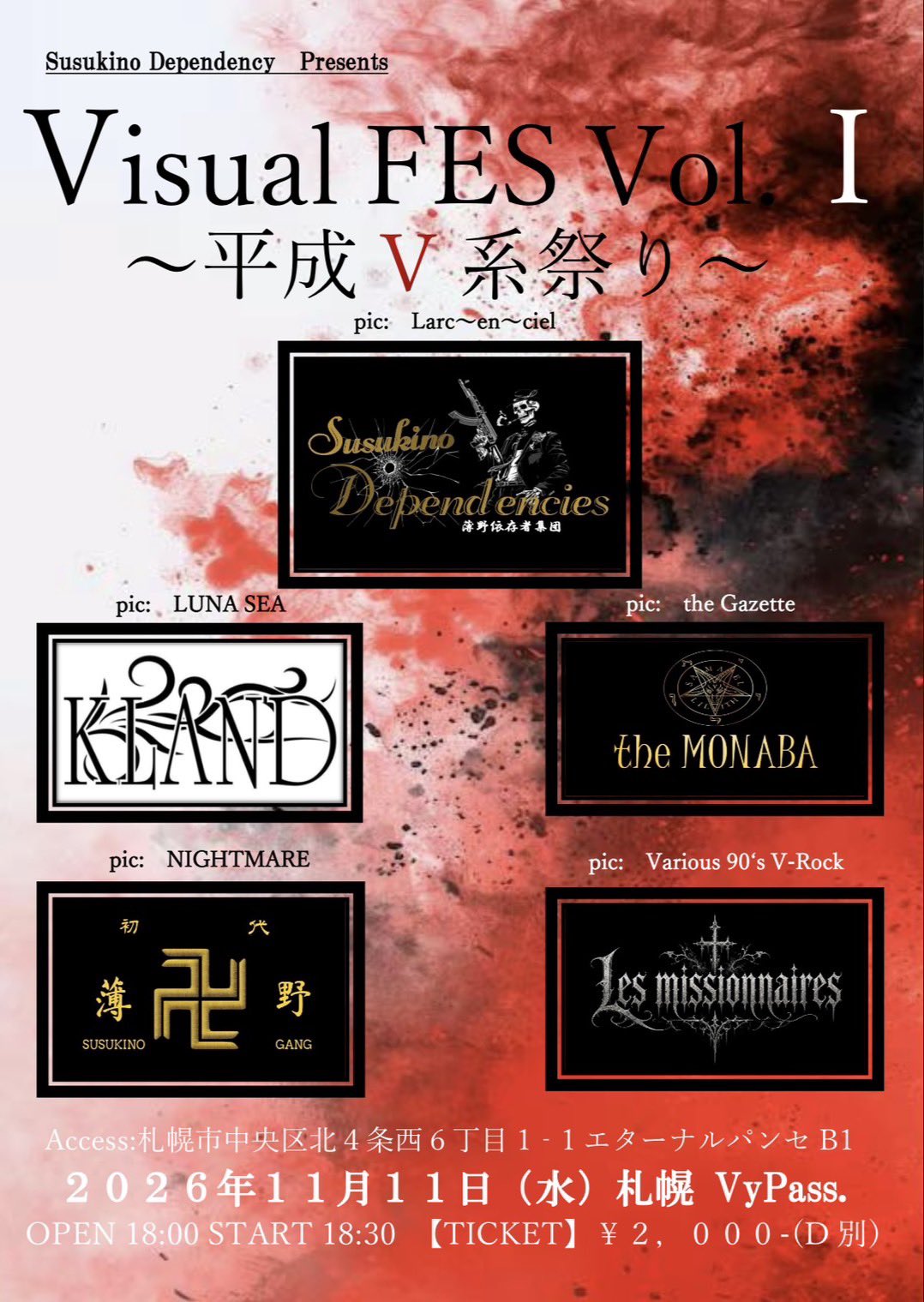 Susukino Dependency 主催 Visual FES Vol.I 〜 平成V系祭り〜