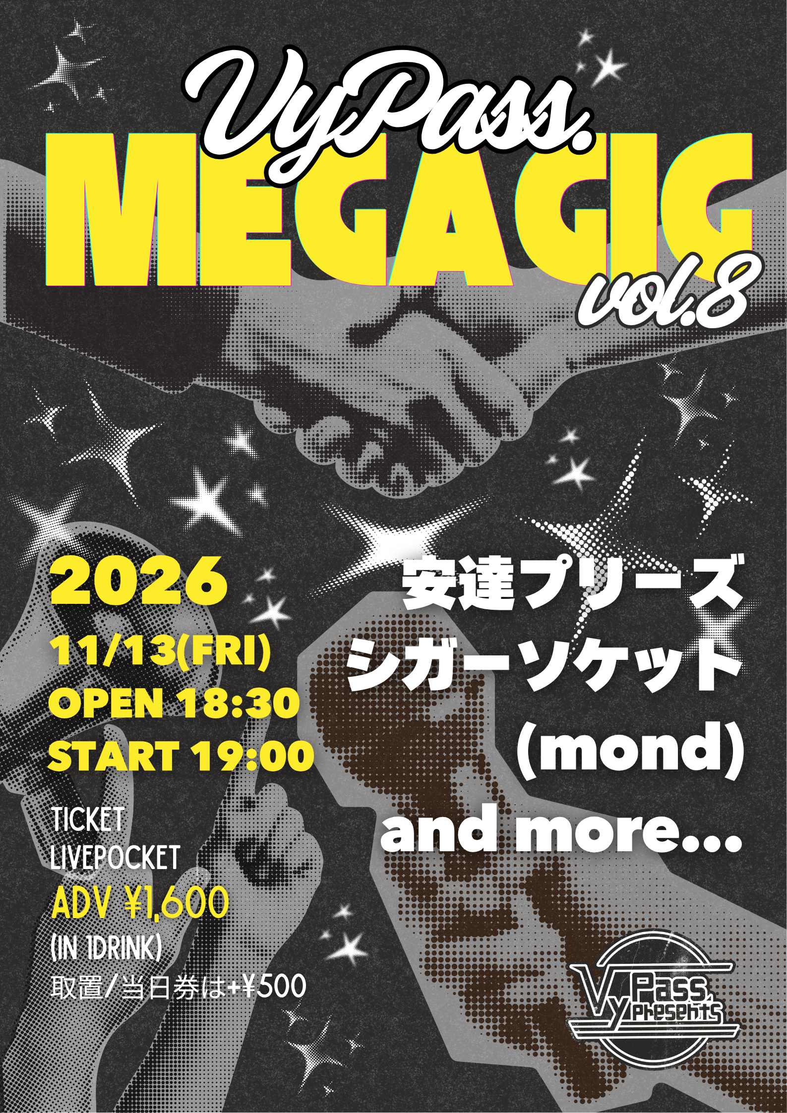 MEGAGIG vol.8