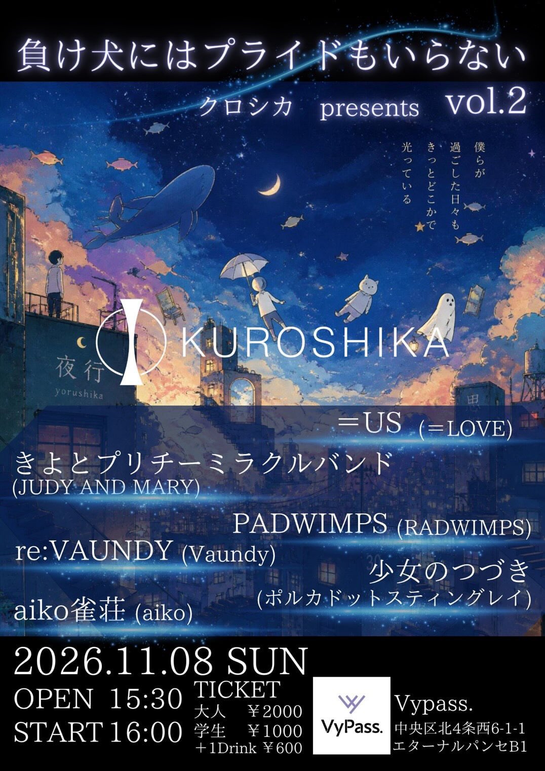 負け犬にはプライドもいらない vol.2