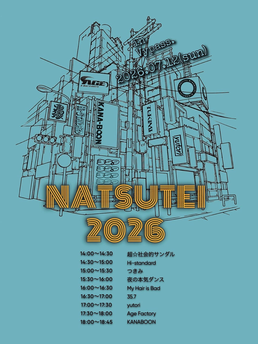 NATSUTEI 2026