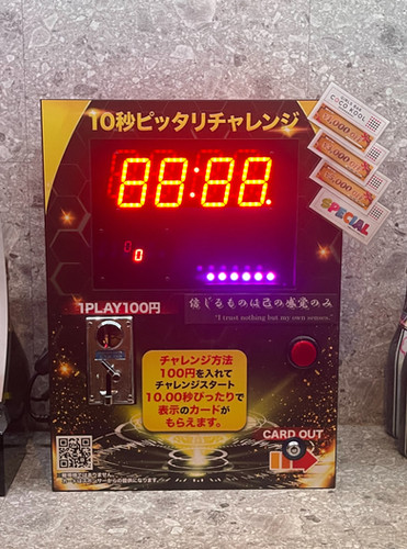 10秒ピッタリチャレンジマシン 10秒チャレンジ（ブラック：最軽量コンパクト筐体） | 株式会社ロック
