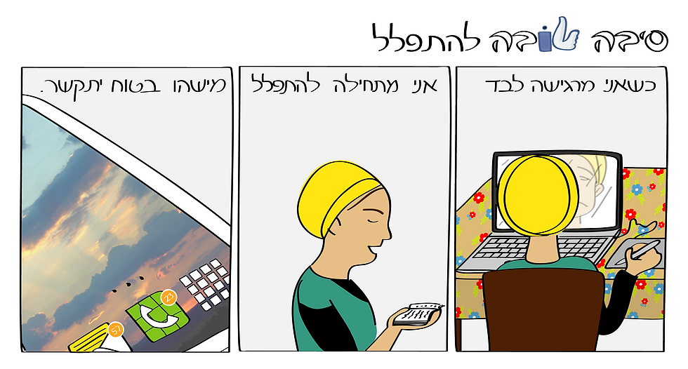 סיבה טובה