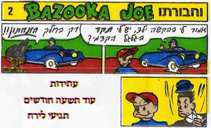 בעוד תשעה חודשים תגיעי לירח. הכנה לטיסה