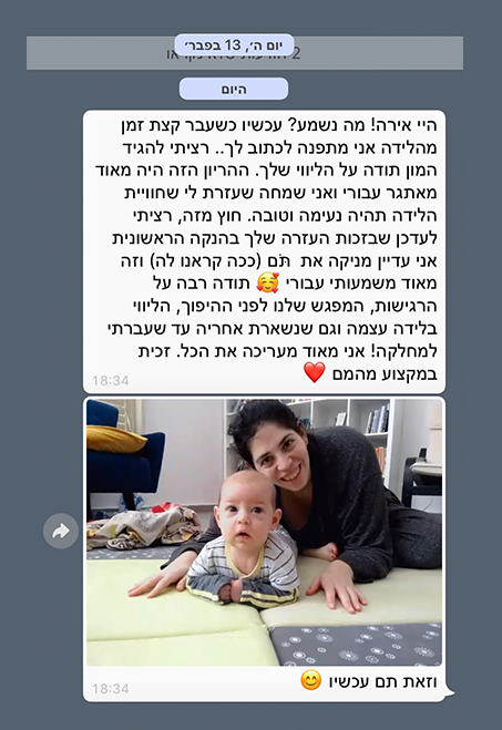 מכתב תודה לאירה קרן