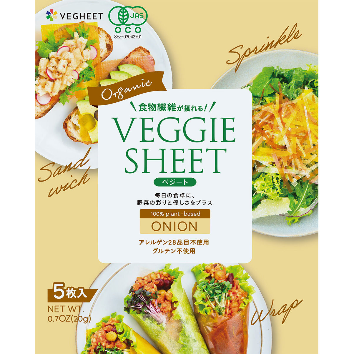 オーガニックベジシートオニオン ５枚入り