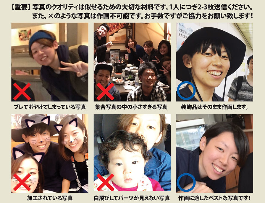 写真注意事項.jpg