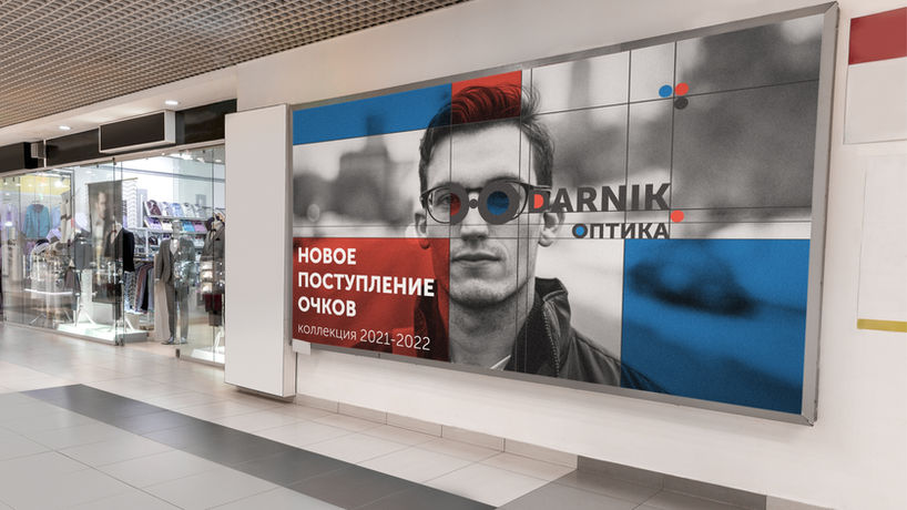 логотип и фирменный стиль для салона оптики, магазина очков