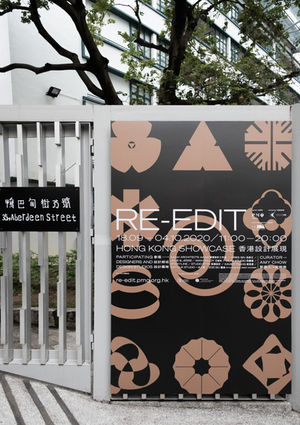 "Re-edit Hong Kong Showcase" Exhibition