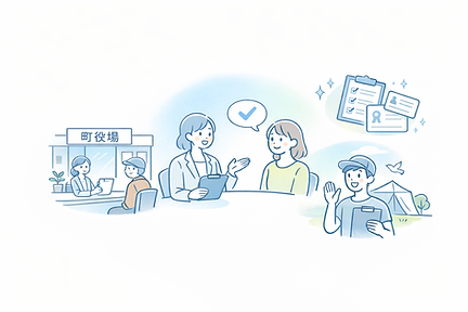ご利用案内