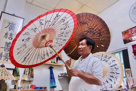 The owner of oil-paper umbrella workshop