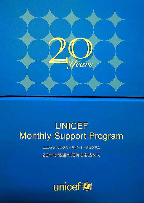 2301UNICEF20th=.jpg