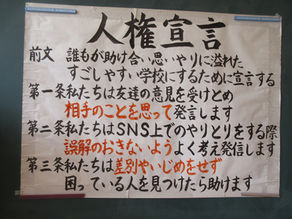 6/17(水）WM人権集会