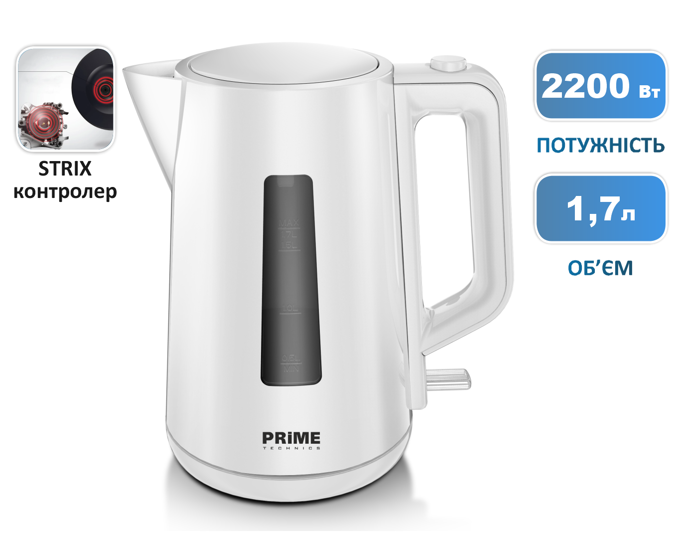 Чайник PKP 1725 W