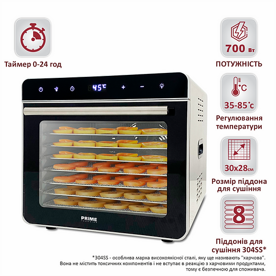 Сушка для продуктів PFD 708 S | prime